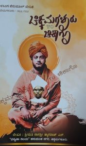 ಪೂಜಾರಪ್ಪನ ಹಾರೈಕೆ……ಆದ ಸಂತಸಕೆಣೆಯುಂಟೇ?